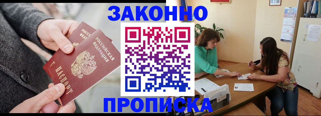 найти адрес прописки в Орске