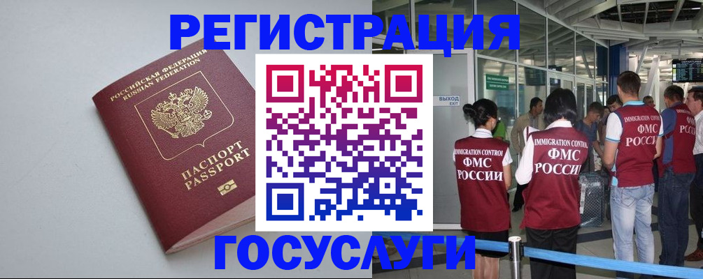 прописка для военкомата в Орске