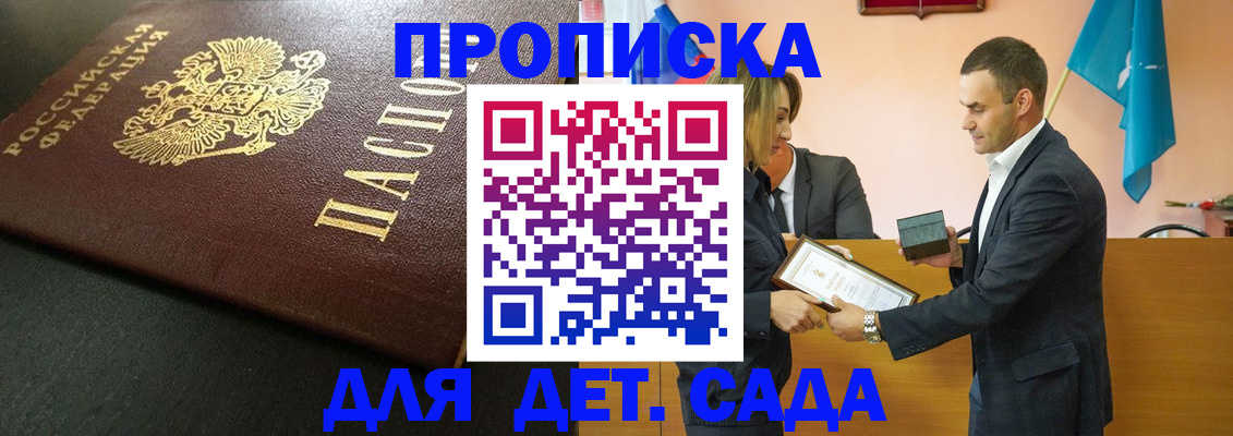 прописка иностранных граждан в Орске